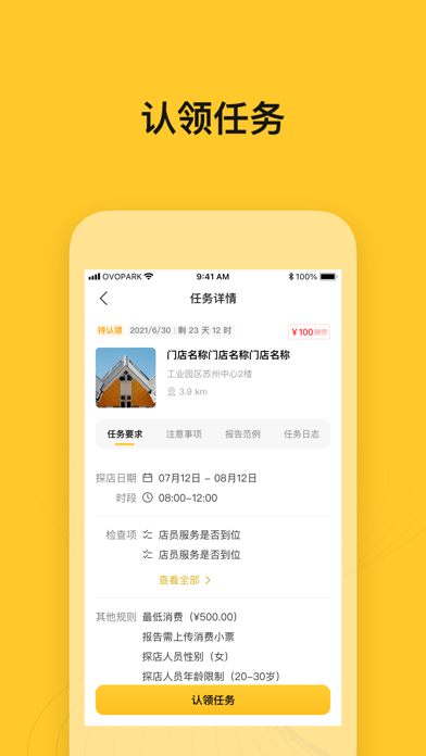 小鸟探店App