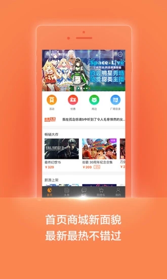 杉果游戏APP