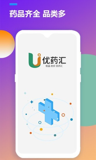 优药汇App
