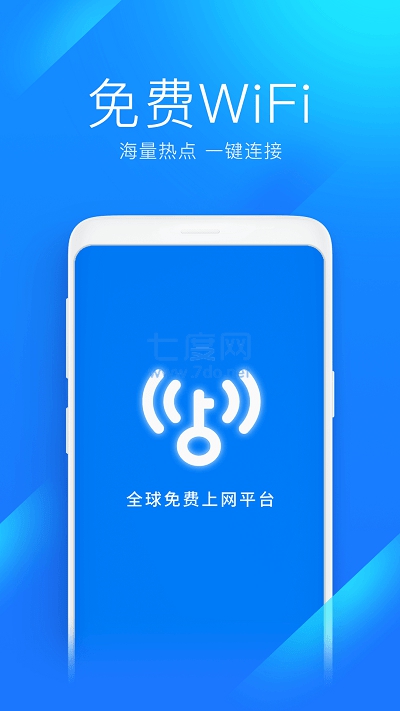 wifi Master万能钥匙国际版app