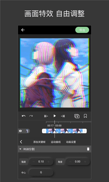 熊猫视频剪辑app