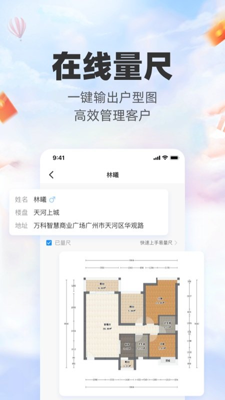 三维家设计师app