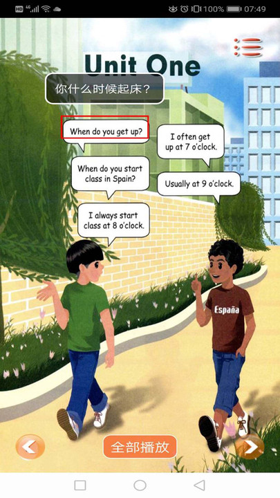 人教英语五年级下app