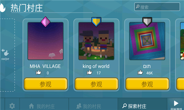 方块世界中文版破解版 v1.0.3 无限金币钻石安卓版