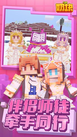 奶块单机手游 v2.2.2.4 安卓版