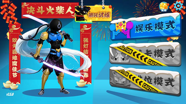 决斗火柴人无限体力全部解锁武器角色 v3.5.0 安卓最新版