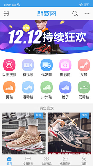 新款网APP