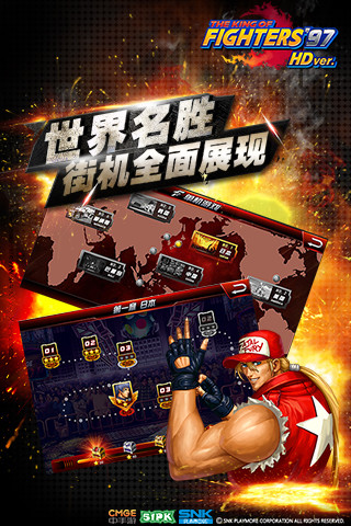 拳皇97高清对战大蛇破解版 v1.1.3897 安卓无限能量版