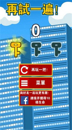 城市跳跃者正版City