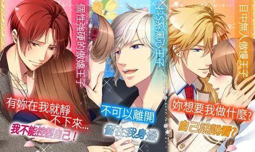 王子的契约恋人中文正版