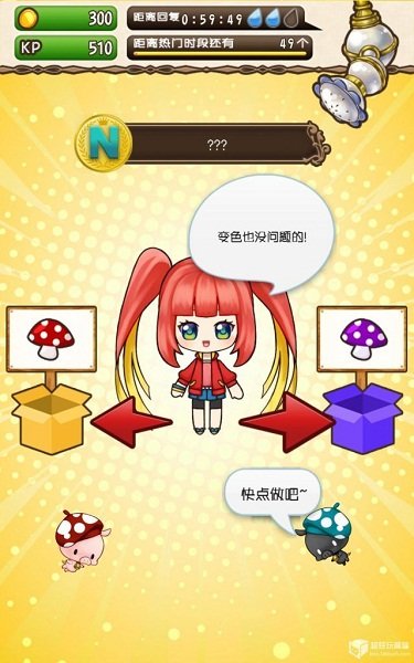 拟人蘑菇中文正版