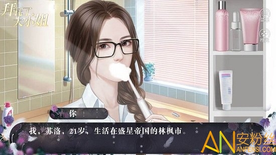 拜托了大小姐橙光游戏破解版