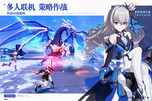 崩坏3内购版 V5.6.0 安卓免费版