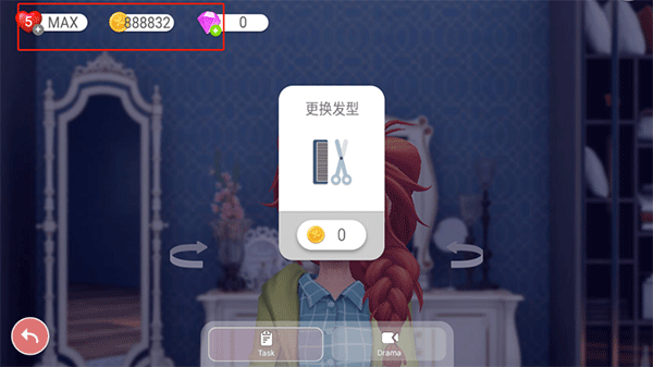 时尚挑战生活设计无限金币