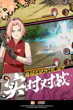 忍者疾风传破解版