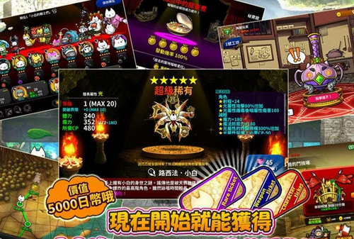 进击的喵喵破解版