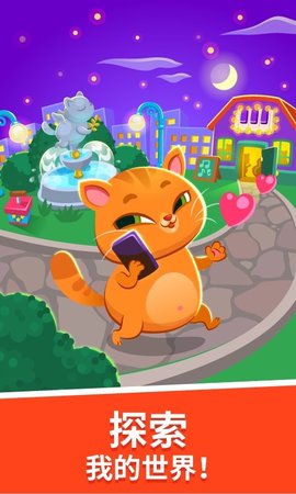 我的虚拟宠物破解版