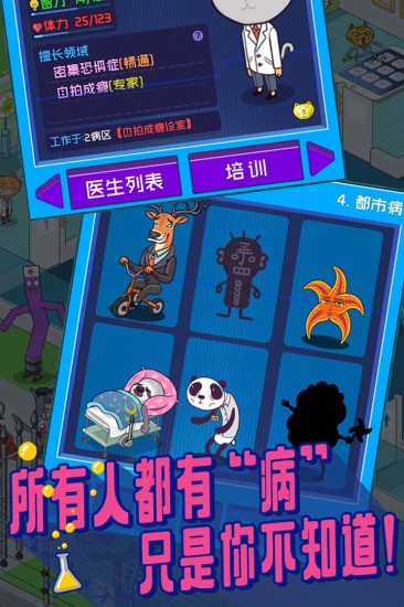 超脱力医院最新版内购2022