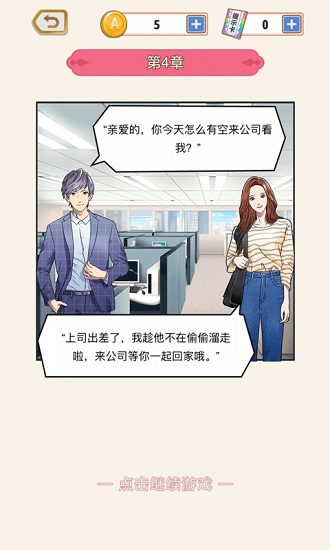 爱是一道光金币破解版