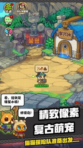 猫猫突击队金币破解版