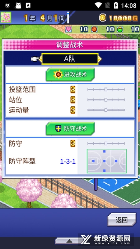 篮球俱乐部物语无限研究点破解版