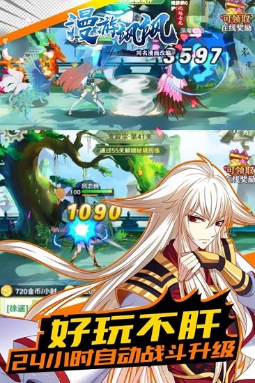 漫游飒飒无限钻石版