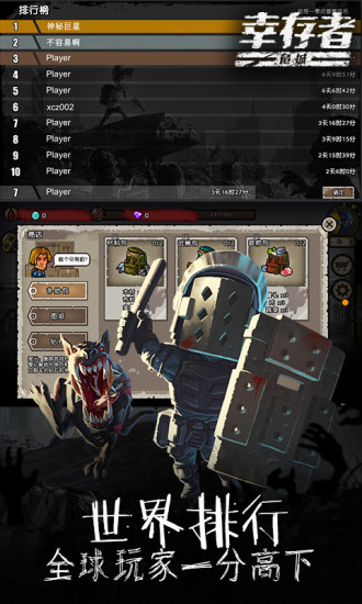 幸存者危城1.17无限钻石破解版