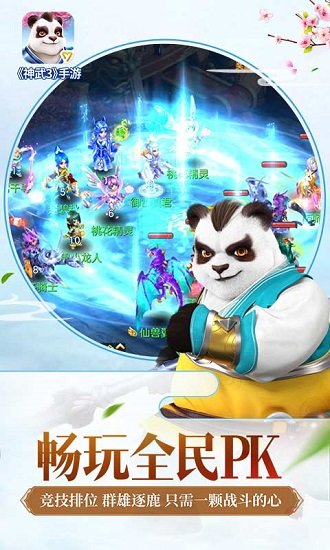 神武3单机内购破解版