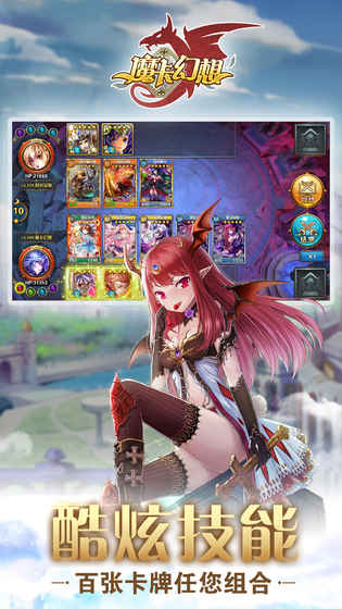 魔卡幻想最新破解版