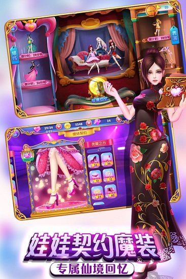 叶罗丽公主水晶鞋无限金币版