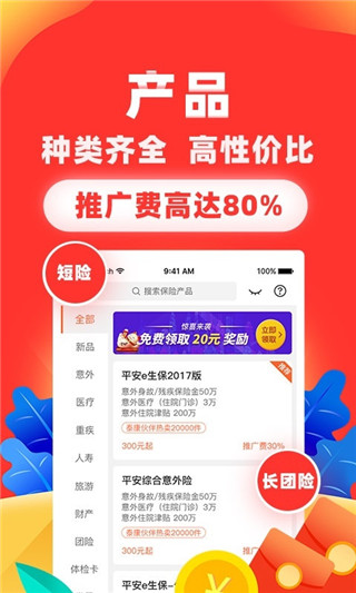 向日葵保险人APP