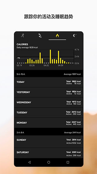suunto手机APP