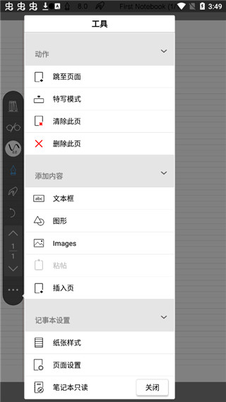 INKredible Pro会员版