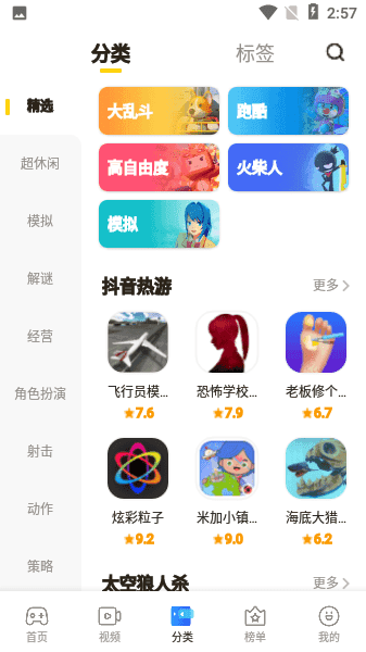 摸摸鱼无广告版app
