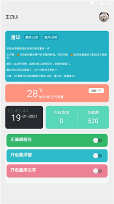 光遇自动弹琴app