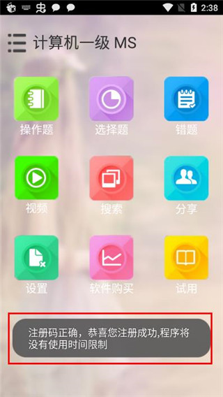 未来教育等考app