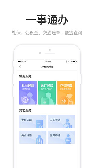 咱的驻马店APP