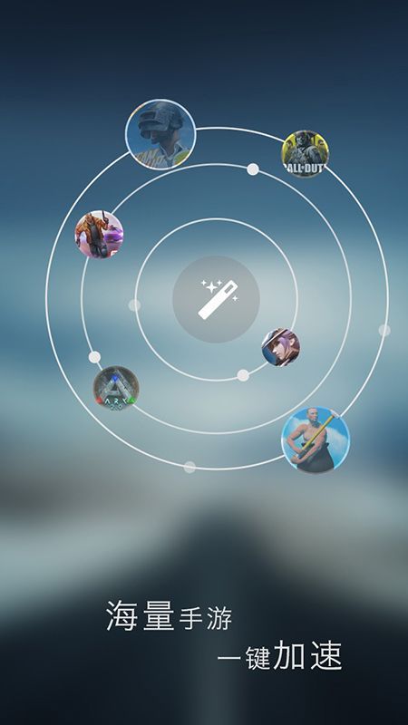 酷酷跑加速器app