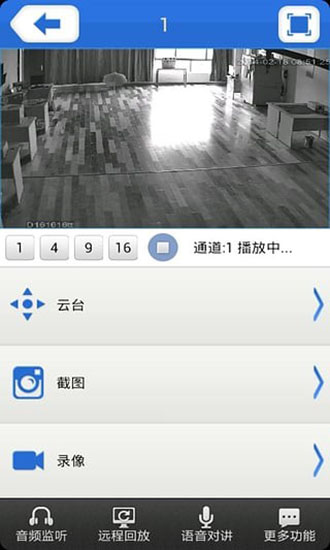 监控眼APP（XMEye）