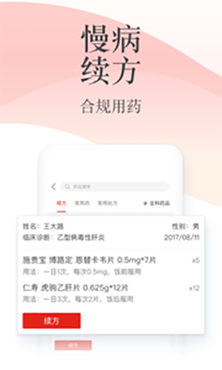 石榴云医APP