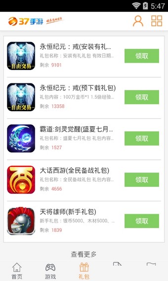 37游戏app
