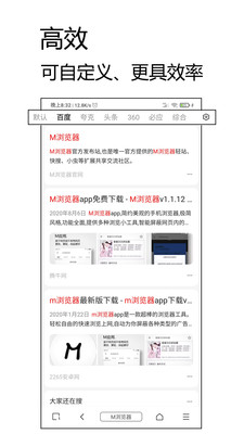 m浏览器app