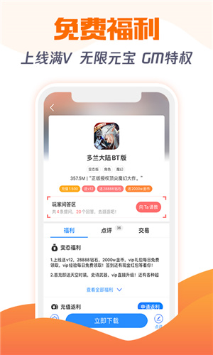 277游戏app