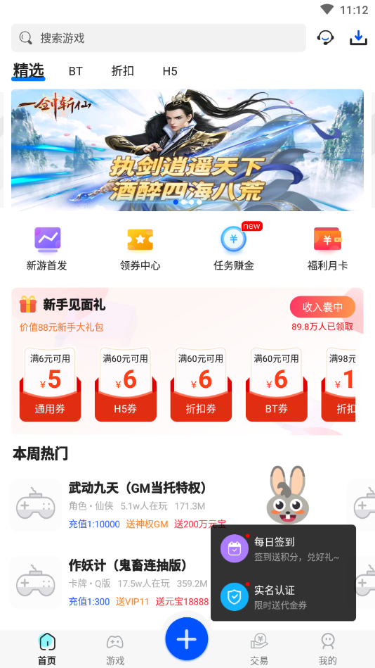 377小游戏盒app
