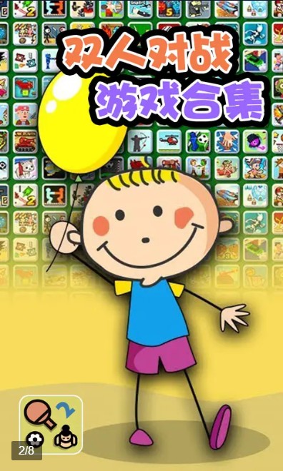 情侣游戏盒子app