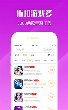九妖游戏星耀版app