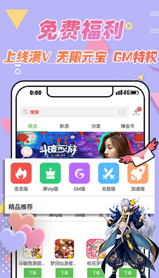VR游戏盒app