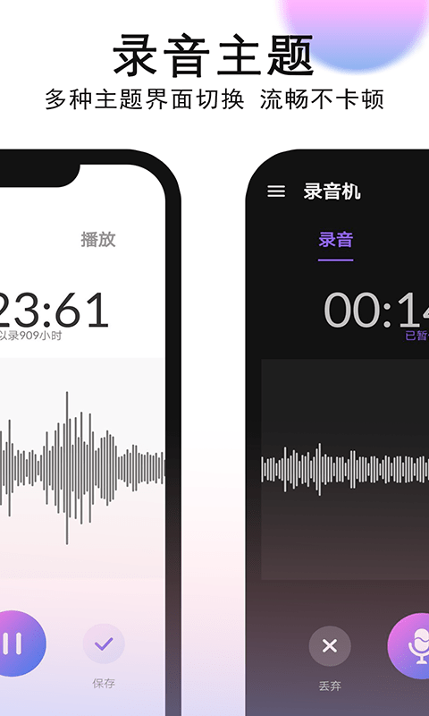 秀秀录音（VoiceRecorder）app