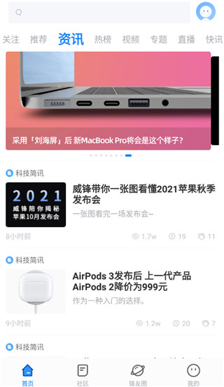 威锋APP