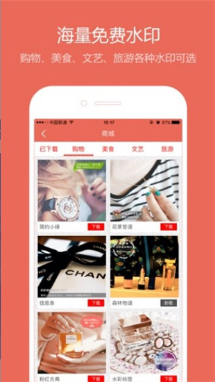 爱水印APP（Super Watermark）